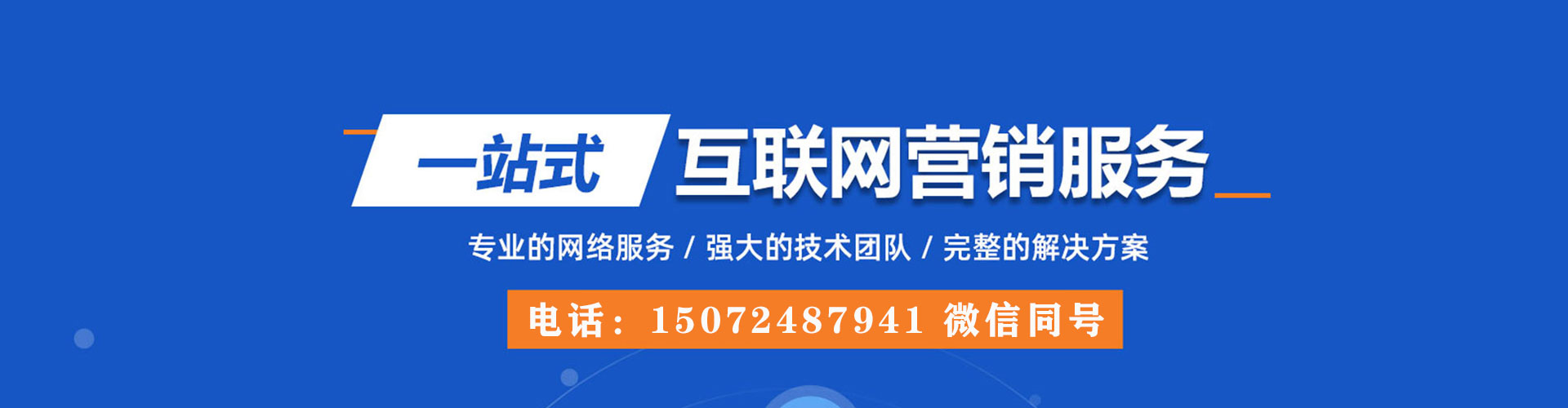 沂源信息流广告
