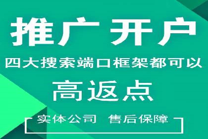 竞价推广开户费用揭秘：案例分析教你省心
